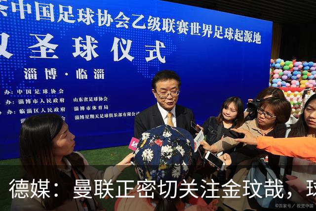 德媒：曼联正密切关注金玟哉，球员也吸引了尤文及土超豪门的兴趣